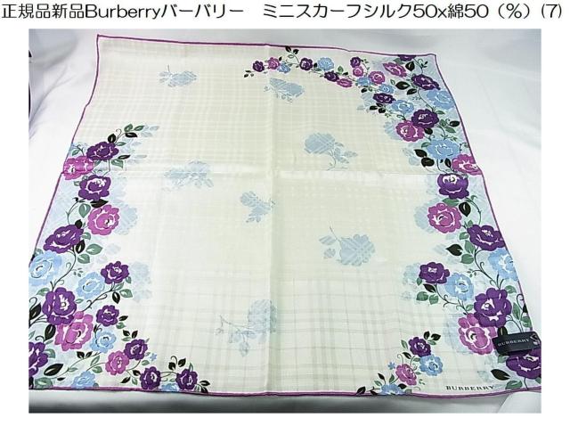 500~X^KiViBurberryo[o[@~jXJ[tVN50x50iji7j 