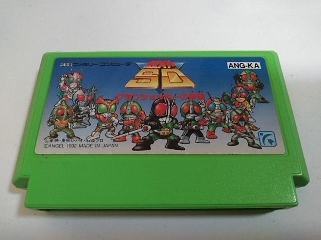 FC/【8本迄送料180円!!】仮面ライダーSD≪匿名らくらく定額便≫【ソフトのみ】★セーブOK!!/メンテ済み★↓ご落札価格↓ < ゲーム本体/ソフト FC/【8本迄送料180円!!】仮面ライダーSD≪匿名らくらく定額便≫【ソフトのみ】★セーブOK!!/メンテ済み★↓ご落札価格↓ < ゲーム本体/ソフトの