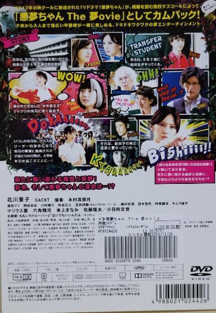 中古DVD 悪夢ちゃん   The 夢ovie < CD/DVD/ビデオ  中古DVD 悪夢ちゃん   The 夢ovie < CD/DVD/ビデオの