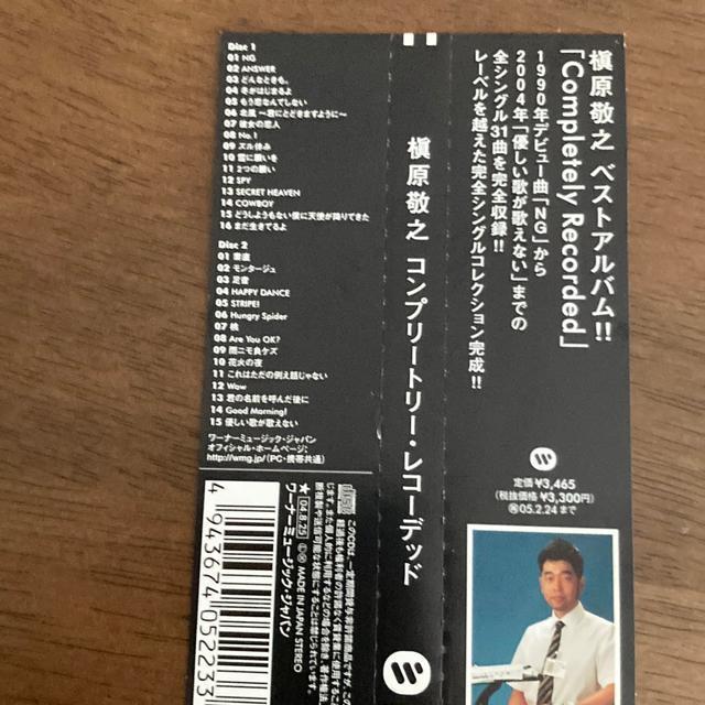 希少! セル版CD 槇原敬之 / コンプリートリー・レコーデッド < タレントグッズ  希少! セル版CD 槇原敬之 / コンプリートリー・レコーデッド < タレントグッズの