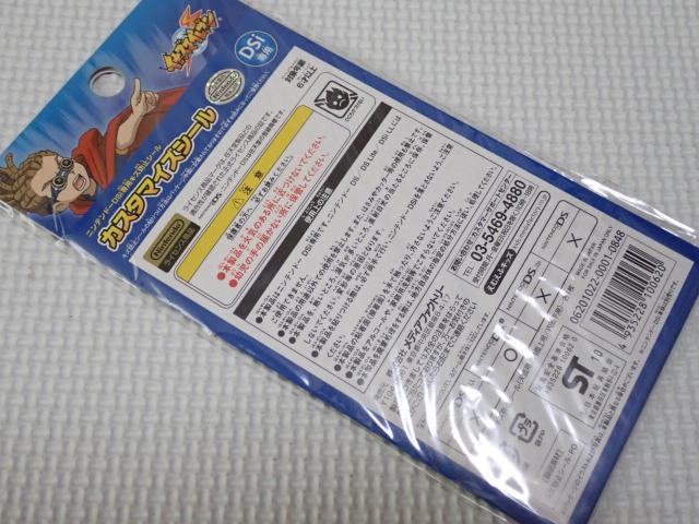 DS★イナズマイレブン カスタマイズシール DSi 専用★新品未開封 < ゲーム本体/ソフト DS★イナズマイレブン カスタマイズシール DSi 専用★新品未開封 < ゲーム本体/ソフトの