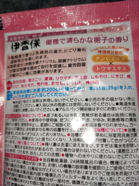 薬用入浴剤*くちなしの香り*群馬・伊香保温泉 < インテリア/ライフ  薬用入浴剤*くちなしの香り*群馬・伊香保温泉 < インテリア/ライフの