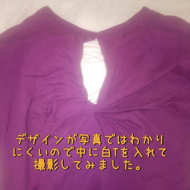 GU 紫 バックデザインカットソー Mサイズ 送料無料 ジーユー < 女性ファッション  GU 紫 バックデザインカットソー Mサイズ 送料無料 ジーユー < 女性ファッションの