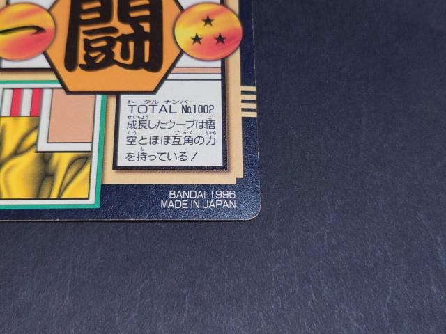 ドラゴンボール カードダス 本弾 第26弾 No.2 孫悟空 / プリズムカード ドラゴンボールGT DBGT 鳥山明 < アニメ/コミック/キャラクター ドラゴンボール カードダス 本弾 第26弾 No.2 孫悟空 / プリズムカード ドラゴンボールGT DBGT 鳥山明 < アニメ/コミック/キャラクターの