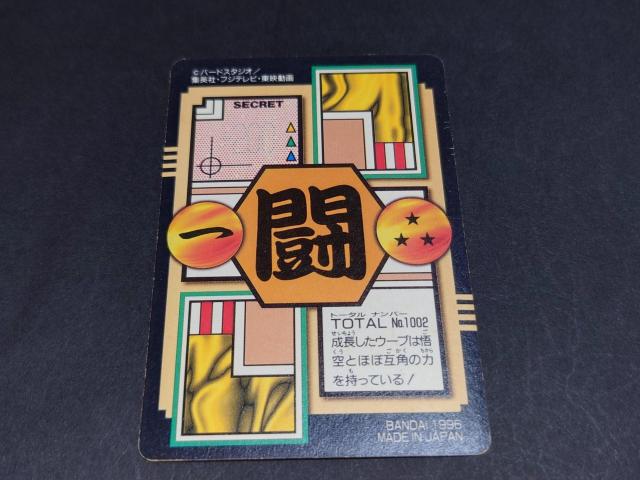 ドラゴンボール カードダス 本弾 第26弾 No.2 孫悟空 / プリズムカード ドラゴンボールGT DBGT 鳥山明 < アニメ/コミック/キャラクター ドラゴンボール カードダス 本弾 第26弾 No.2 孫悟空 / プリズムカード ドラゴンボールGT DBGT 鳥山明 < アニメ/コミック/キャラクターの