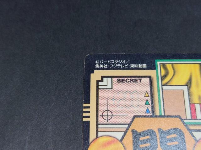 ドラゴンボール カードダス 本弾 第26弾 No.2 孫悟空 / プリズムカード ドラゴンボールGT DBGT 鳥山明 < アニメ/コミック/キャラクター ドラゴンボール カードダス 本弾 第26弾 No.2 孫悟空 / プリズムカード ドラゴンボールGT DBGT 鳥山明 < アニメ/コミック/キャラクターの