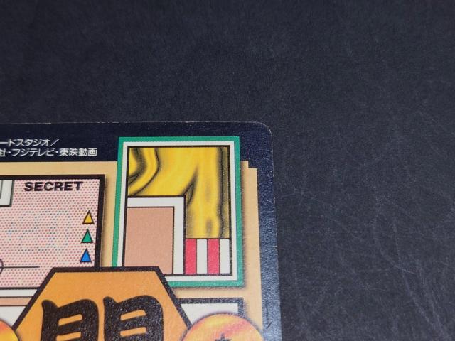 ドラゴンボール カードダス 本弾 第26弾 No.2 孫悟空 / プリズムカード ドラゴンボールGT DBGT 鳥山明 < アニメ/コミック/キャラクター ドラゴンボール カードダス 本弾 第26弾 No.2 孫悟空 / プリズムカード ドラゴンボールGT DBGT 鳥山明 < アニメ/コミック/キャラクターの