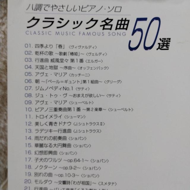 ★CD付き★ハ調でやさしいピアノソロ★クラシック名曲50選 < 本/雑誌  ★CD付き★ハ調でやさしいピアノソロ★クラシック名曲50選 < 本/雑誌の