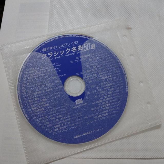 ★CD付き★ハ調でやさしいピアノソロ★クラシック名曲50選 < 本/雑誌  ★CD付き★ハ調でやさしいピアノソロ★クラシック名曲50選 < 本/雑誌の