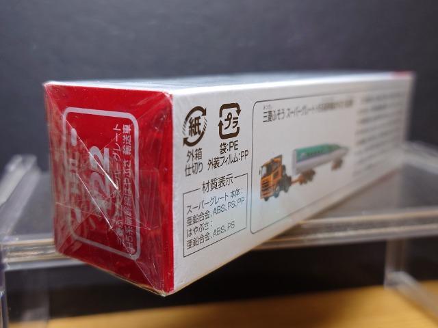 ★ロング赤箱トミカ122★三菱ふそうスーパーグレートH5系新幹線はやぶさ輸送車★未開封品★ < ホビー ★ロング赤箱トミカ122★三菱ふそうスーパーグレートH5系新幹線はやぶさ輸送車★未開封品★ < ホビーの