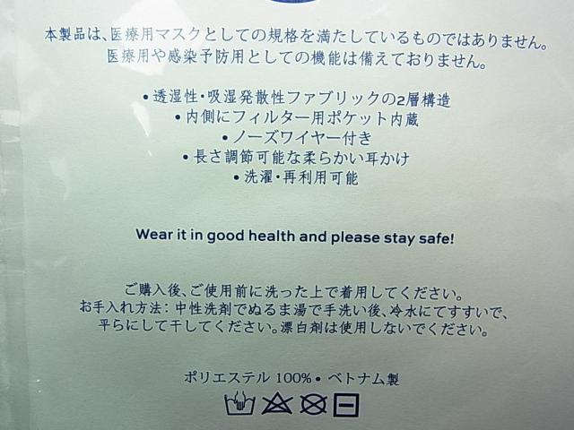 ★正規 未使用 トリーバーチマスク 2枚 2種 (1) < ブランド ★正規 未使用 トリーバーチマスク 2枚 2種 (1) < ブランドの
