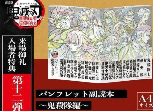 �S�ł̐n����ғ��T��12�e�p���v���b�g���ǖ{�V�i���g�p  �� �A�j��/�R�~�b�N/�L�����N�^�[�� 