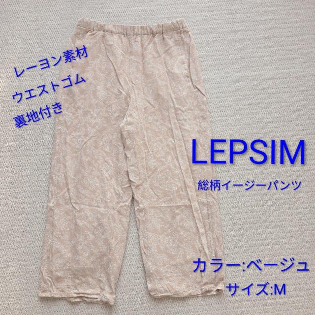 �yLEPSIM�z �����C�[�W�[�p���c M �x�[�W��  �� �u�����h�� 