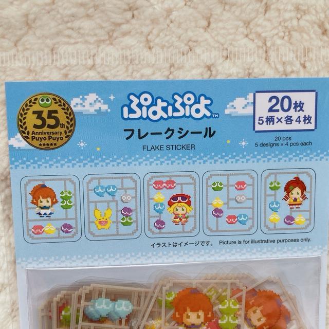 新品 ぷよぷよ 35周年記念 フレーク シール ステッカー デコ コラージュ シール帳 N2m < インテリア/ライフ 新品 ぷよぷよ 35周年記念 フレーク シール ステッカー デコ コラージュ シール帳 N2m < インテリア/ライフの
