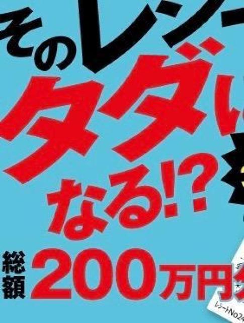 ���I�m��2�{�I�^�C�A�b�v/���V�[�g�^�_�ɂȂ�3000�~����/1��  �� �`�P�b�g/������ 