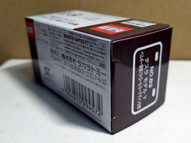 【AEON No.83】テスラ モデルY ベルギー警察 パトロールカー デザイン仕様 < ホビー 【AEON No.83】テスラ モデルY ベルギー警察 パトロールカー デザイン仕様 < ホビーの