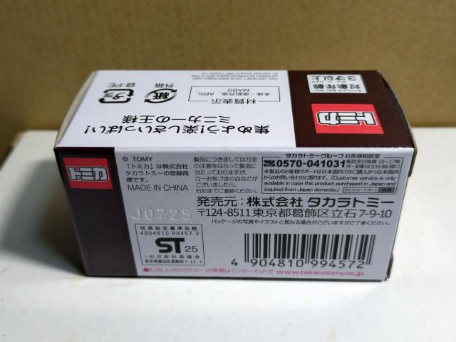 【AEON No.83】テスラ モデルY ベルギー警察 パトロールカー デザイン仕様 < ホビー 【AEON No.83】テスラ モデルY ベルギー警察 パトロールカー デザイン仕様 < ホビーの