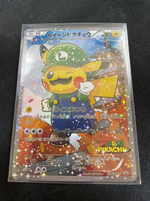 ポケモンカード ルイージピカチュウ プロモ 296/XY-P マリオピカチュウ コラボ < トレーディングカード ポケモンカード ルイージピカチュウ プロモ 296/XY-P マリオピカチュウ コラボ < トレーディングカードの