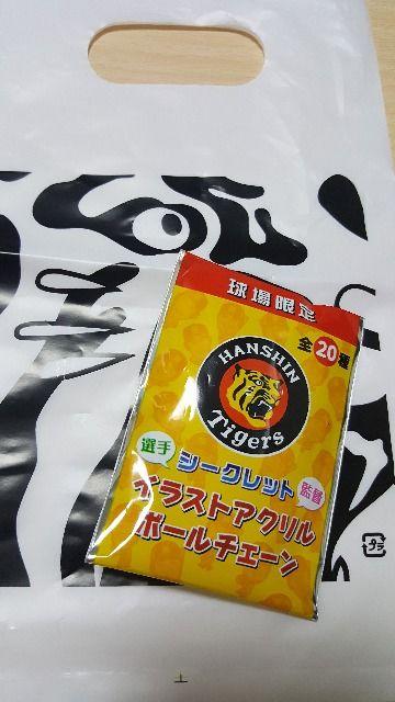 甲子園球場限定★イラストアクリルボールチェーン【岩貞】未使用品です! < レジャー/スポーツ  甲子園球場限定★イラストアクリルボールチェーン【岩貞】未使用品です! < レジャー/スポーツの