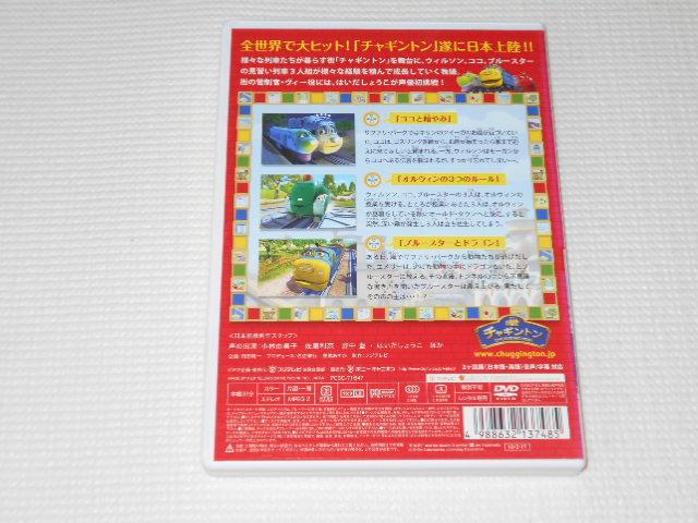 DVD★チャギントン 7 オルウィンの3つのルール レンタル用 < CD/DVD/ビデオ  DVD★チャギントン 7 オルウィンの3つのルール レンタル用 < CD/DVD/ビデオの