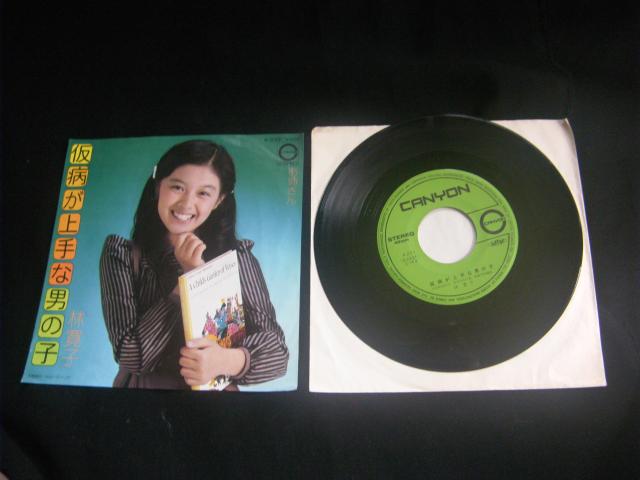 林寛子 仮病が上手な男の子 C36 < CD/DVD/ビデオ 林寛子 仮病が上手な男の子 C36 < CD/DVD/ビデオの