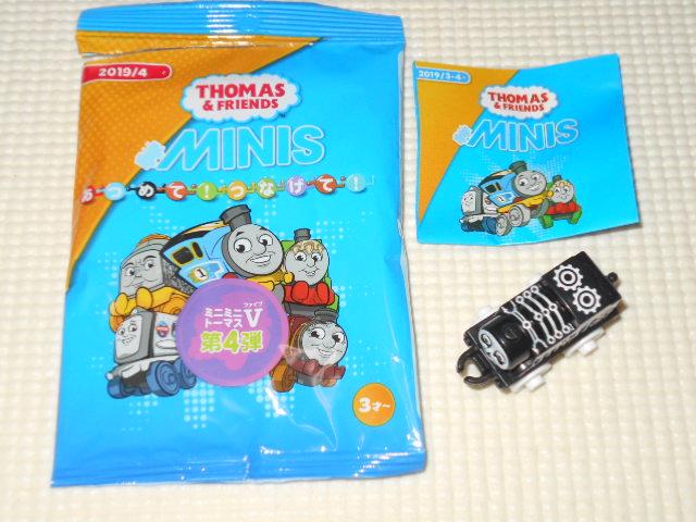 きかんしゃトーマス ミニミニトーマスV 第4弾 25 < おもちゃ  きかんしゃトーマス ミニミニトーマスV 第4弾 25  < おもちゃの