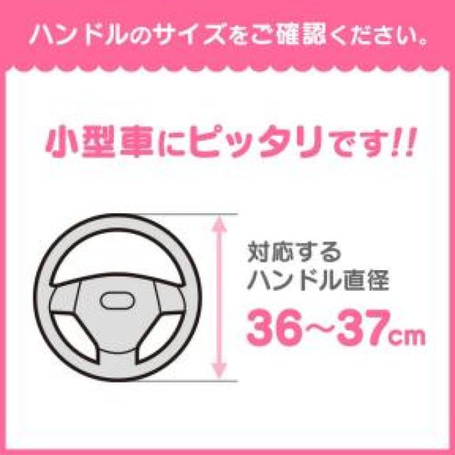 【キティ】可愛い♪ニオイがしにくいTPEチューブ 軽.コンパクトカーに ハンドルカバー < 自動車/バイク 【キティ】可愛い♪ニオイがしにくいTPEチューブ 軽.コンパクトカーに ハンドルカバー < 自動車/バイク