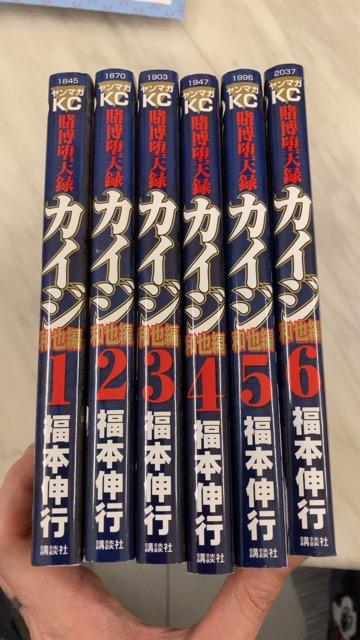 ★カイジ★和也編★1巻〜6巻 < アニメ/コミック/キャラクター  ★カイジ★和也編★1巻〜6巻  < アニメ/コミック/キャラクターの