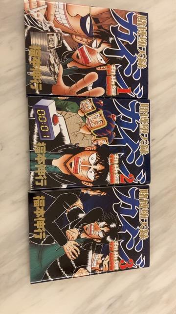 ★カイジ★和也編★1巻〜6巻 < アニメ/コミック/キャラクター  ★カイジ★和也編★1巻〜6巻 < アニメ/コミック/キャラクターの