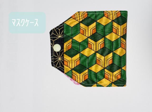 M43 【ラスト】 ◆マスクケース (*^^*)ハンドメイド < 女性ファッション  M43 【ラスト】 ◆マスクケース (*^^*)ハンドメイド  < 女性ファッションの