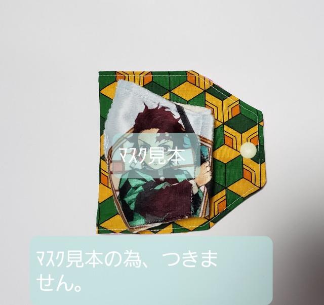 M43 【ラスト】 ◆マスクケース (*^^*)ハンドメイド < 女性ファッション  M43 【ラスト】 ◆マスクケース (*^^*)ハンドメイド < 女性ファッションの