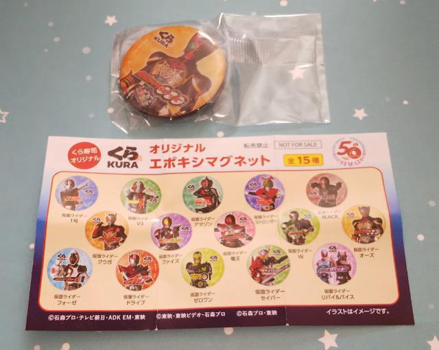 くら寿司ビックらポンオリジナルエポキシマグネット仮面ライダーオーズ < ホビー  くら寿司ビックらポンオリジナルエポキシマグネット仮面ライダーオーズ  < ホビーの
