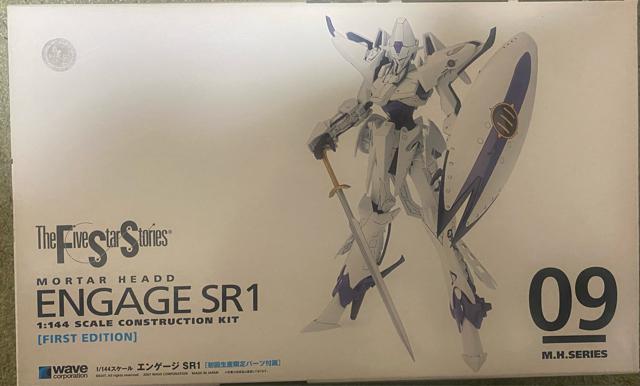 WAVE 1/144 FSS エンゲージSR1 初回生産版 < ホビー WAVE 1/144 FSS エンゲージSR1 初回生産版 < ホビーの