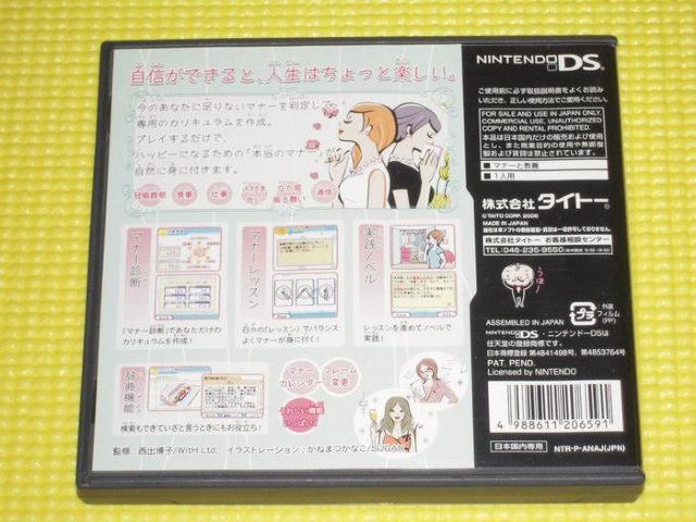 DS★私のハッピーマナーブック★箱付・説明書付・ソフト付 < ゲーム本体/ソフト  DS★私のハッピーマナーブック★箱付・説明書付・ソフト付 < ゲーム本体/ソフトの