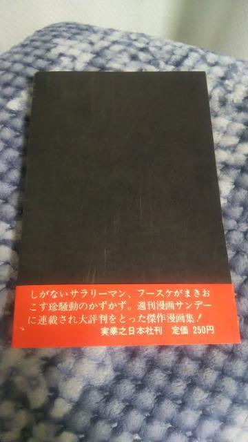 ★ペックスばんざい★手塚治虫 < アニメ/コミック/キャラクター  ★ペックスばんざい★手塚治虫 < アニメ/コミック/キャラクターの