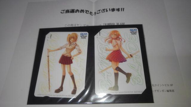 バンブーブレード 非売品 限定 QUOカード セット おまけ BAMBOO BLADE Sランク < チケット/金券  バンブーブレード 非売品 限定 QUOカード セット おまけ BAMBOO BLADE Sランク  < チケット/金券の