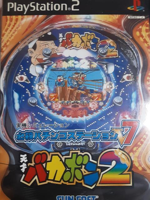 20年ぐらい前のパチンコミドルの代表機種!PS2「天才バカボン2」送料無料。 < ゲーム本体/ソフト  20年ぐらい前のパチンコミドルの代表機種!PS2「天才バカボン2」送料無料。  < ゲーム本体/ソフトの