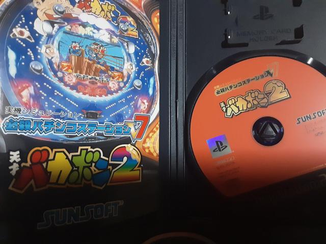 20年ぐらい前のパチンコミドルの代表機種!PS2「天才バカボン2」送料無料。 < ゲーム本体/ソフト  20年ぐらい前のパチンコミドルの代表機種!PS2「天才バカボン2」送料無料。 < ゲーム本体/ソフトの