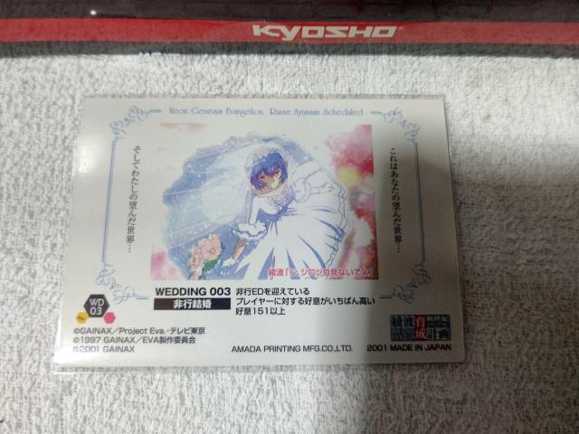 トレカ 綾波レイ 育成計画 SP ウェディングカード #3 非行結婚 < トレーディングカード トレカ 綾波レイ 育成計画 SP ウェディングカード #3 非行結婚 < トレーディングカードの