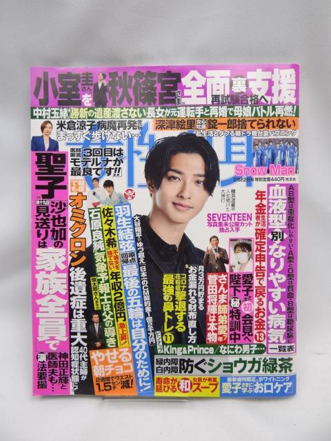 2303 Tg 2022N 2/22    {/G 