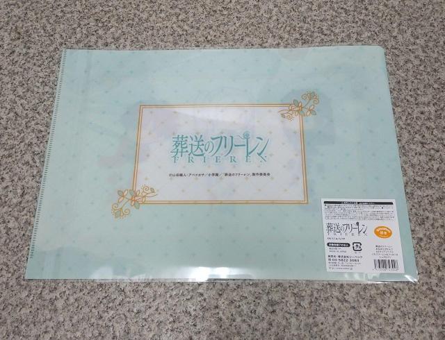 送料無料!葬送のフリーレン おなまえぴたんコ クリアファイル フリーレン&フェルン&シュタルク < アニメ/コミック/キャラクター  送料無料!葬送のフリーレン おなまえぴたんコ クリアファイル フリーレン&フェルン&シュタルク < アニメ/コミック/キャラクターの