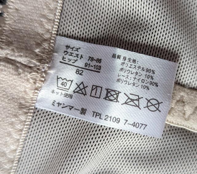 82★BEJOUR★ガードルショーツ★新品★送料無料 < 女性ファッション  82★BEJOUR★ガードルショーツ★新品★送料無料 < 女性ファッションの