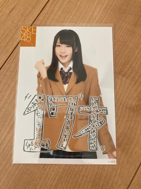 SKE48 木崎ゆりあ 生写真 17歳 AKB48 < タレントグッズ  SKE48 木崎ゆりあ 生写真 17歳 AKB48  < タレントグッズの
