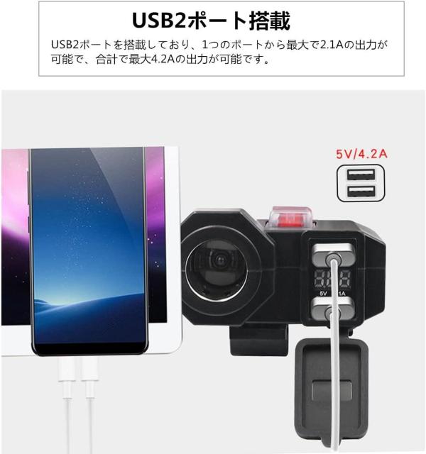 バイク USB電源 充電器 USB2ポート 4.2A 電圧計付 電源ON/OFFスイッチ シガーライター ソケット < 自動車/バイク バイク USB電源 充電器 USB2ポート 4.2A 電圧計付 電源ON/OFFスイッチ シガーライター ソケット < 自動車/バイク
