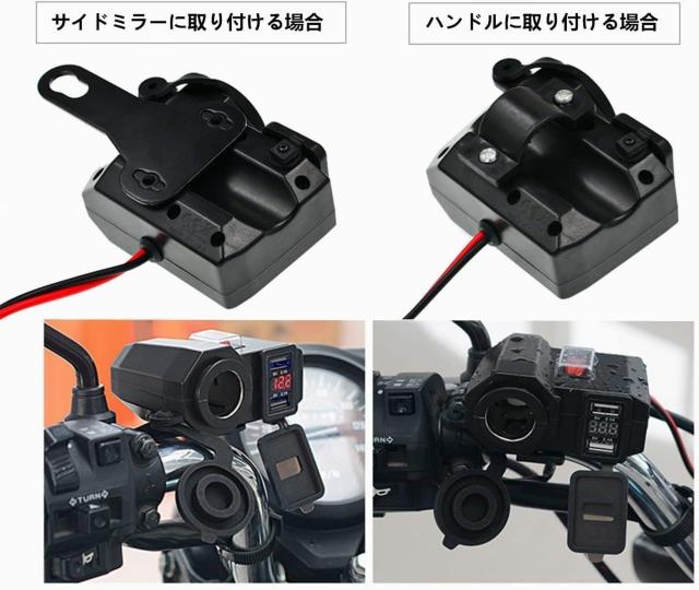 バイク USB電源 充電器 USB2ポート 4.2A 電圧計付 電源ON/OFFスイッチ シガーライター ソケット < 自動車/バイク バイク USB電源 充電器 USB2ポート 4.2A 電圧計付 電源ON/OFFスイッチ シガーライター ソケット < 自動車/バイク