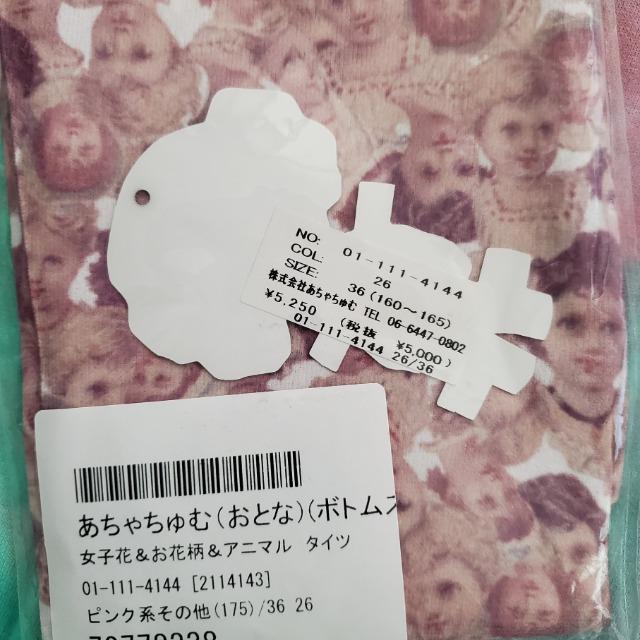 あちゃちゃむ (おとな) 女子花&お花柄&アニマル タイツ ピンク系 新品 ムチャチャ アンティーク < ブランド  あちゃちゃむ (おとな) 女子花&お花柄&アニマル タイツ ピンク系 新品 ムチャチャ アンティーク < ブランドの