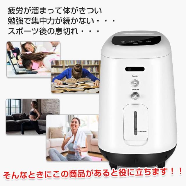 【送料無料】酸素発生器 家庭用 酸素濃縮器 酸素吸入器 90% 5L 静音 24時間連続稼働 < 家電/AV  【送料無料】酸素発生器 家庭用 酸素濃縮器 酸素吸入器 90% 5L 静音 24時間連続稼働 < 家電/AVの
