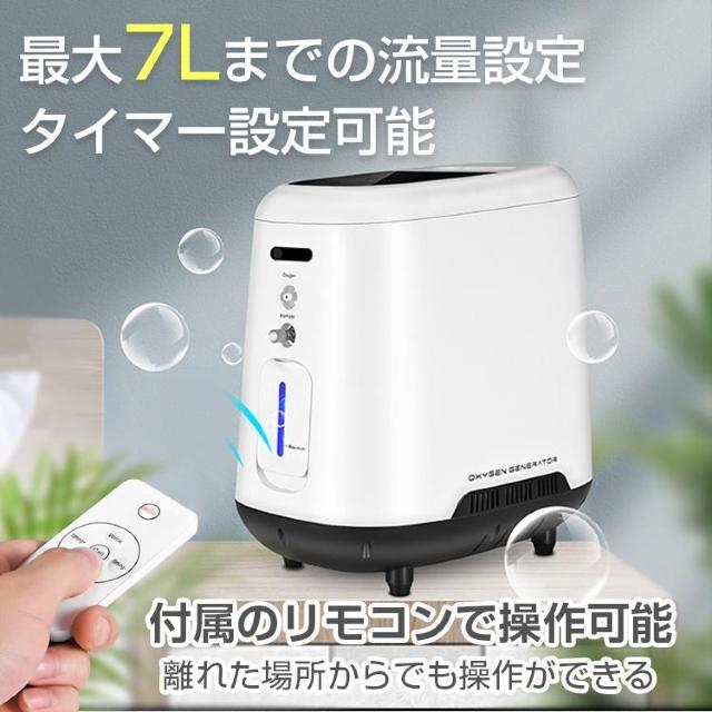 【送料無料】酸素発生器 家庭用 酸素濃縮器 酸素吸入器 90% 5L 静音 24時間連続稼働 < 家電/AV  【送料無料】酸素発生器 家庭用 酸素濃縮器 酸素吸入器 90% 5L 静音 24時間連続稼働 < 家電/AVの