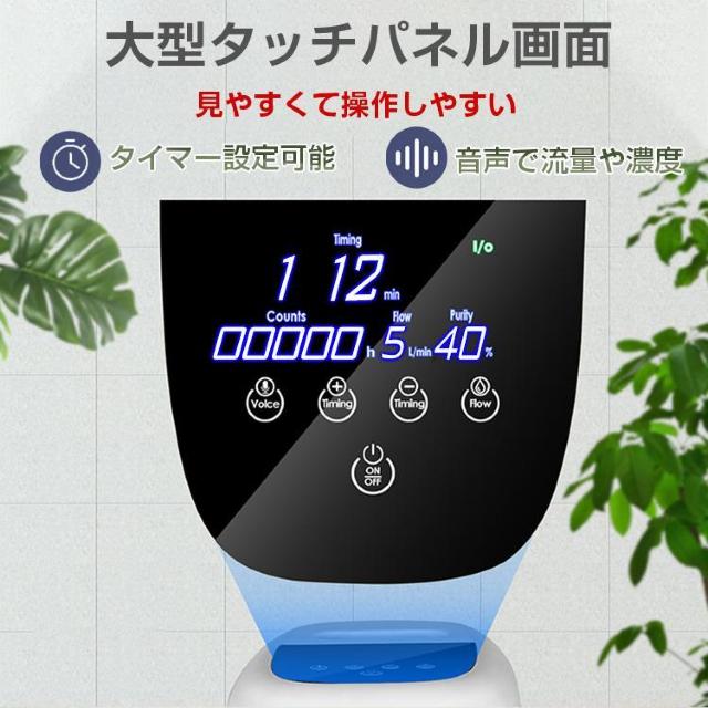 【送料無料】酸素発生器 家庭用 酸素濃縮器 酸素吸入器 90% 5L 静音 24時間連続稼働 < 家電/AV  【送料無料】酸素発生器 家庭用 酸素濃縮器 酸素吸入器 90% 5L 静音 24時間連続稼働 < 家電/AVの
