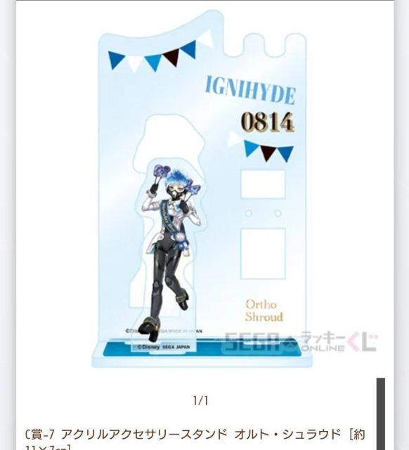 オルト C賞アクセサリースタンド セガラッキーくじ ツイステッドワンダーランド < アニメ/コミック/キャラクター  オルト C賞アクセサリースタンド セガラッキーくじ ツイステッドワンダーランド  < アニメ/コミック/キャラクターの